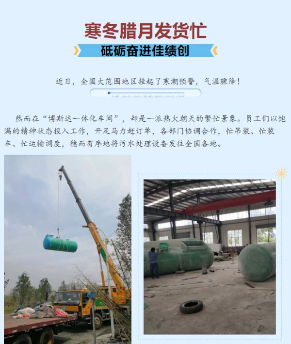 寒冬臘月發(fā)貨忙，砥礪奮進(jìn)佳績創(chuàng)?。?！