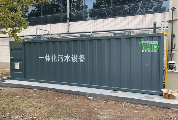 一體化污水處理設(shè)備——地埋式、撬裝式、地上一體式